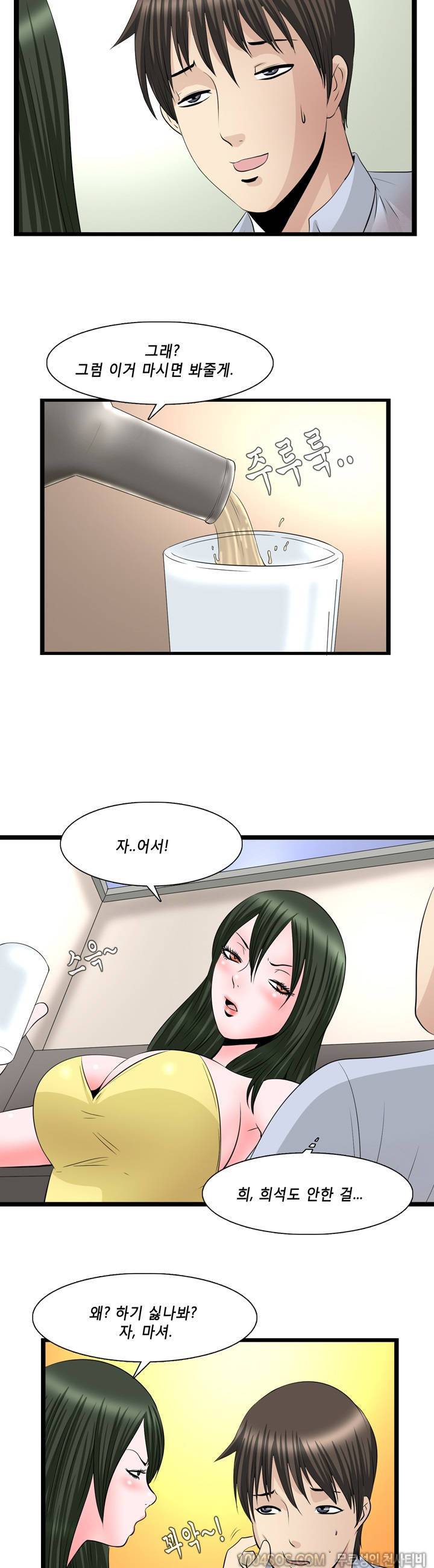 업타운리그 9화 13