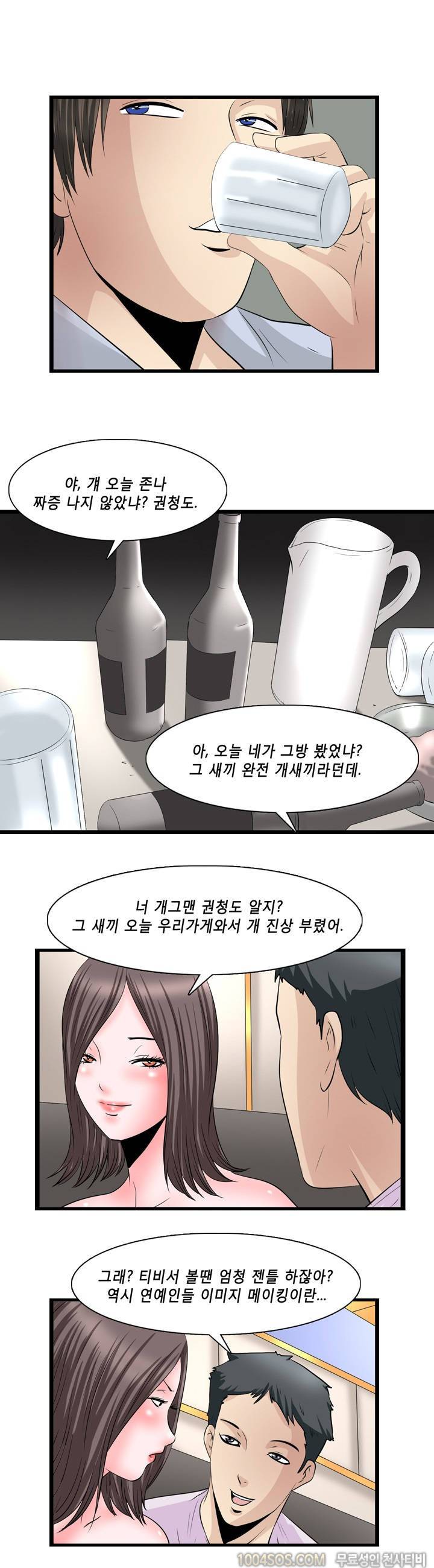 업타운리그 9화 15