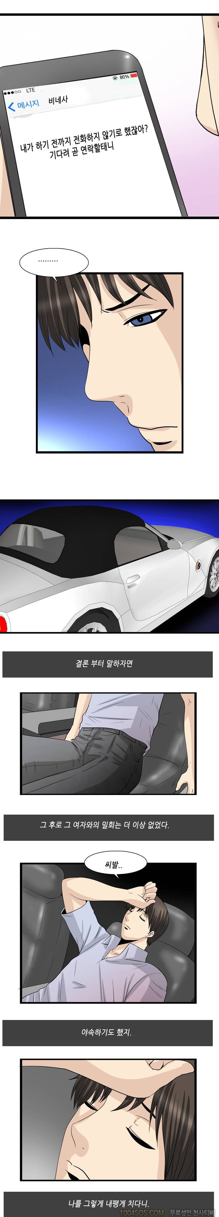 업타운리그 19화 2