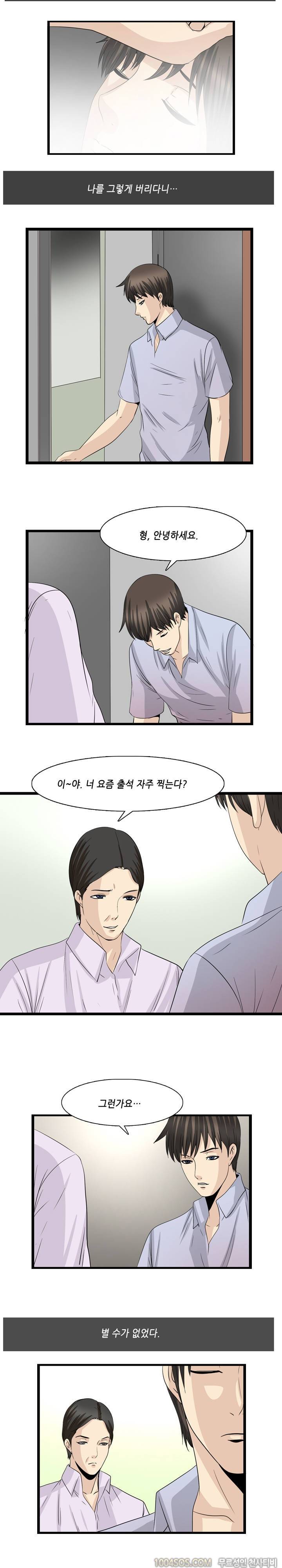 업타운리그 19화 3