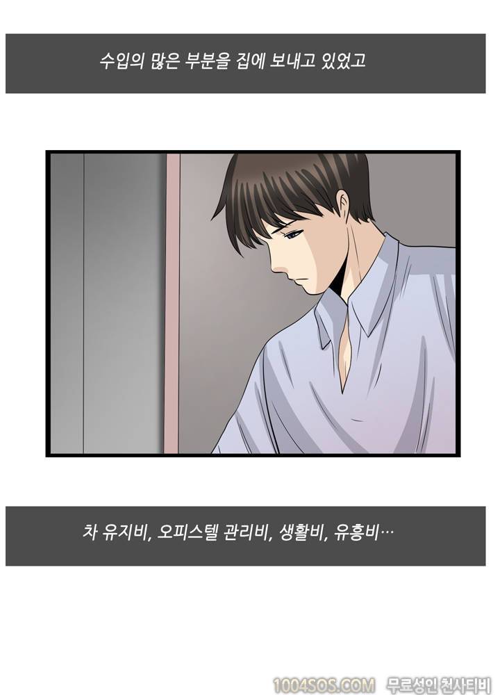 업타운리그 19화 4