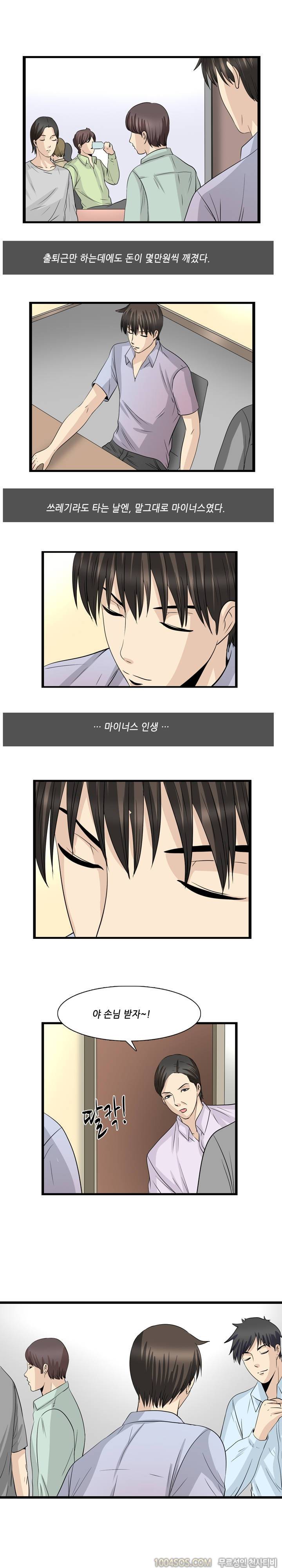 업타운리그 19화 5