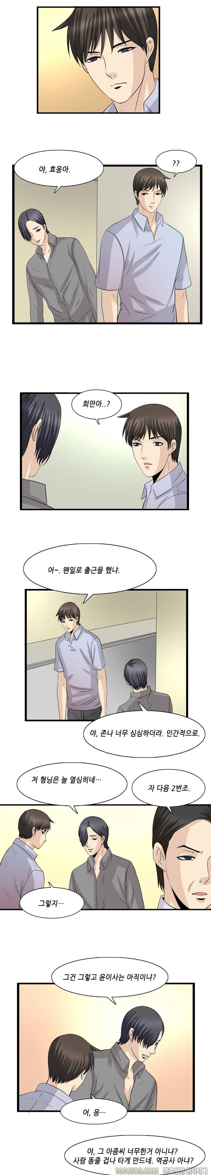 업타운리그 19화 6
