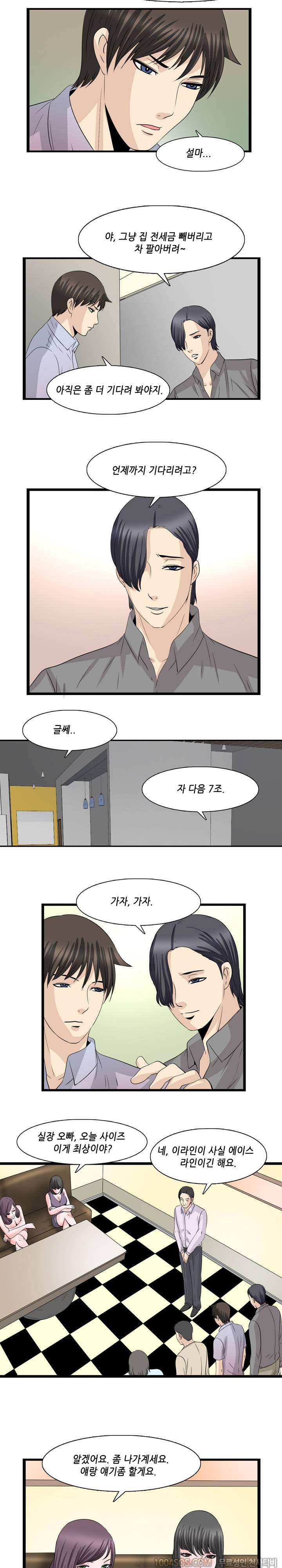 업타운리그 19화 7