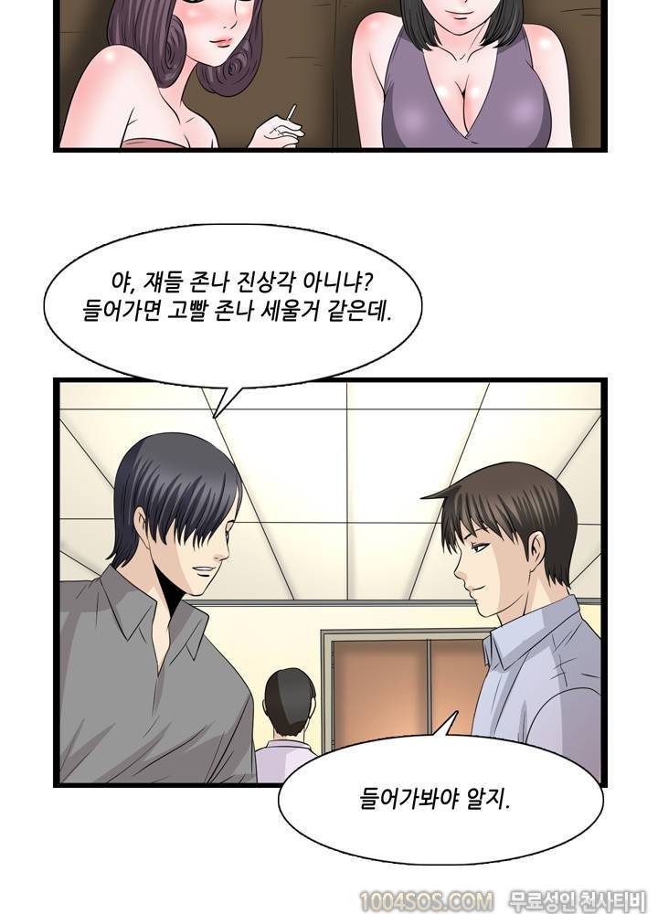 업타운리그 19화 8