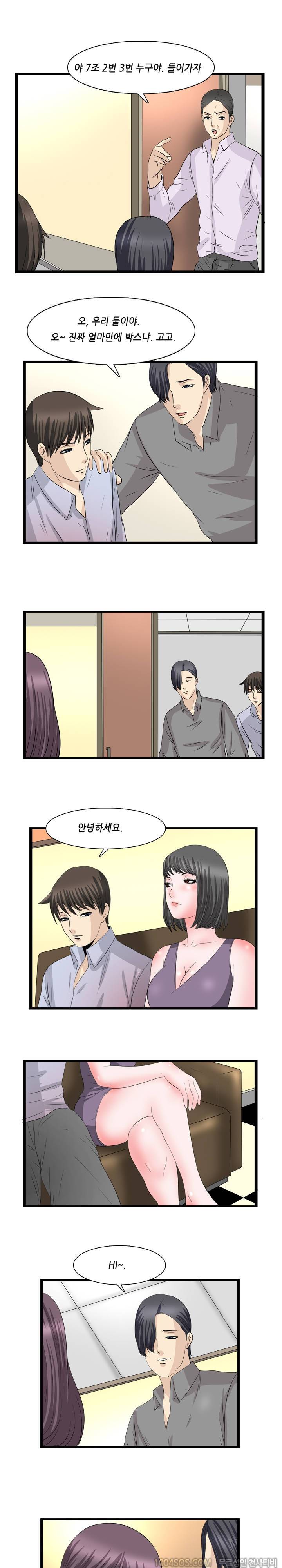 업타운리그 19화 9