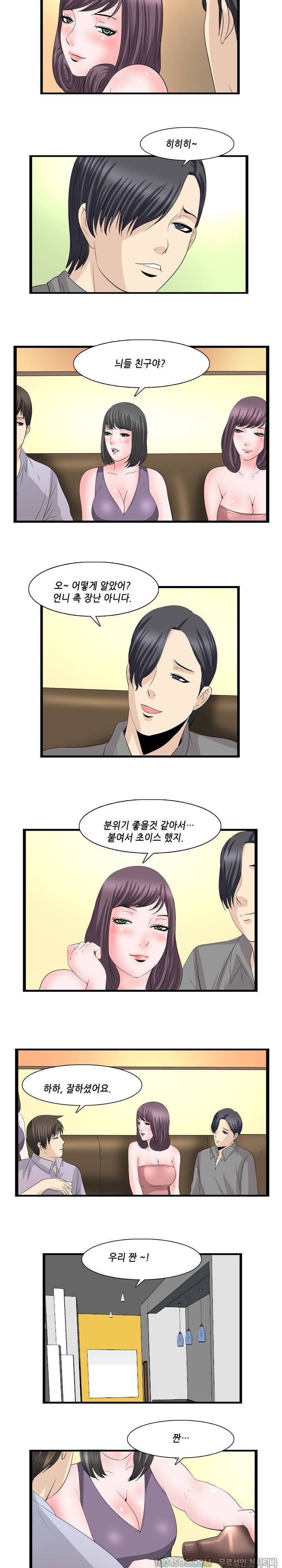 업타운리그 19화 10