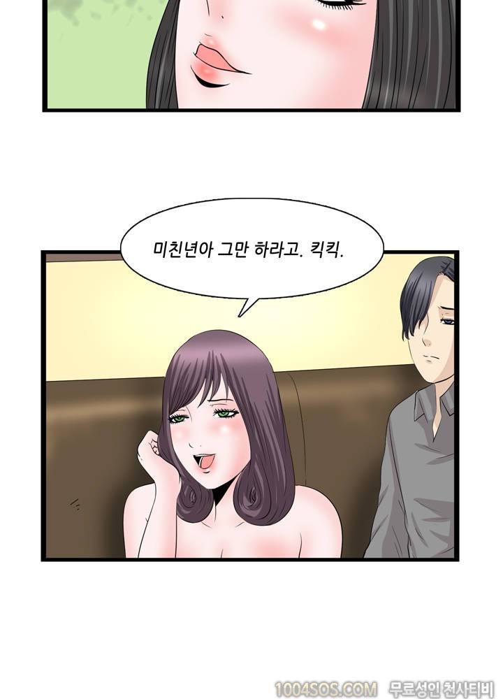 업타운리그 19화 12