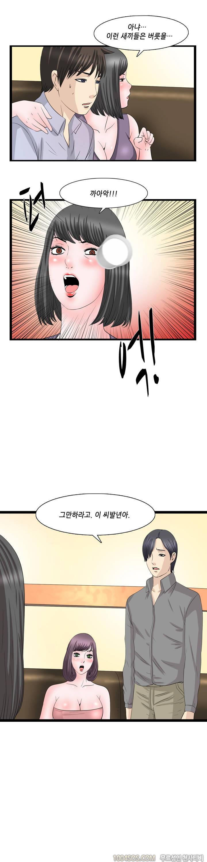 업타운리그 19화 13