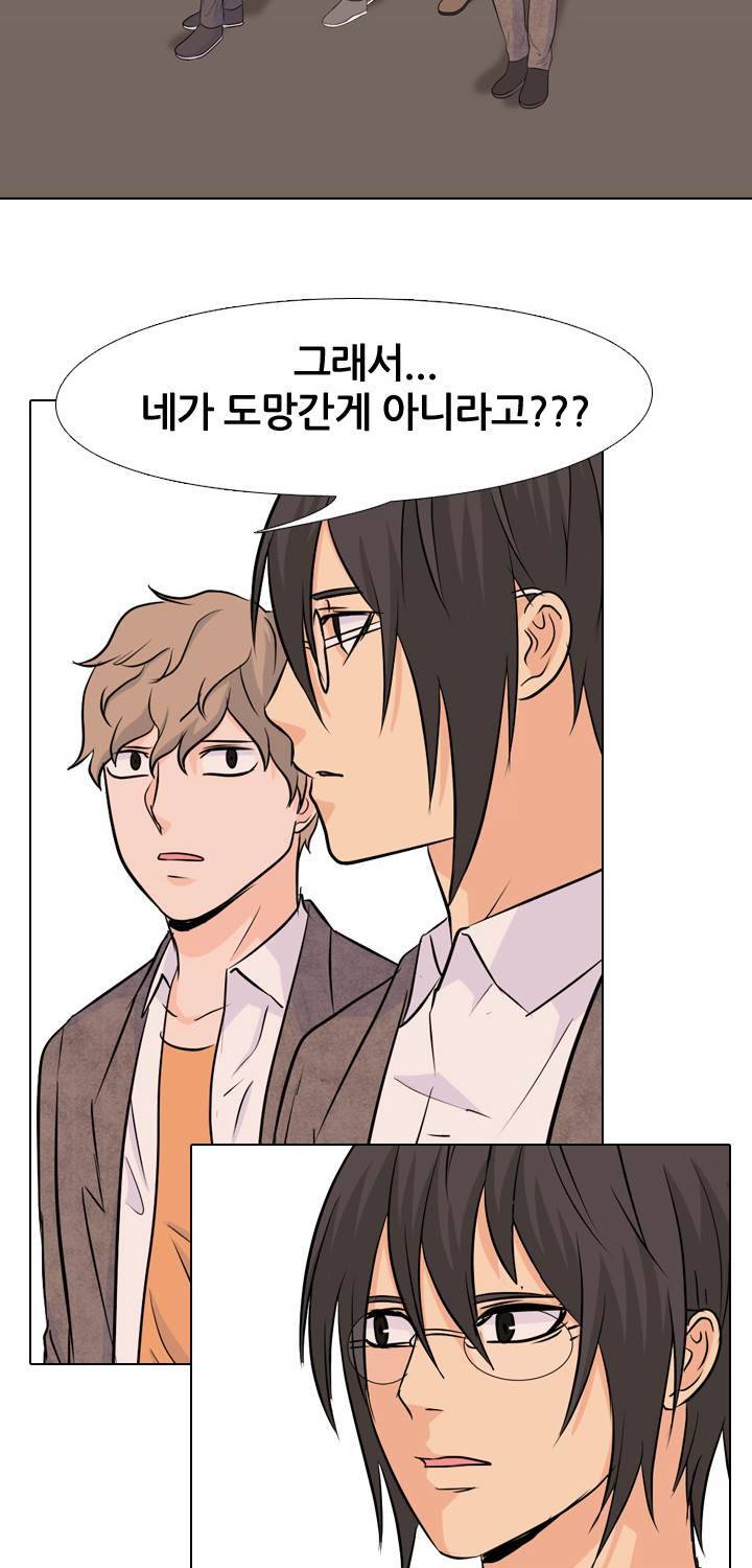 고교전설 36화 - 친구(2) 8