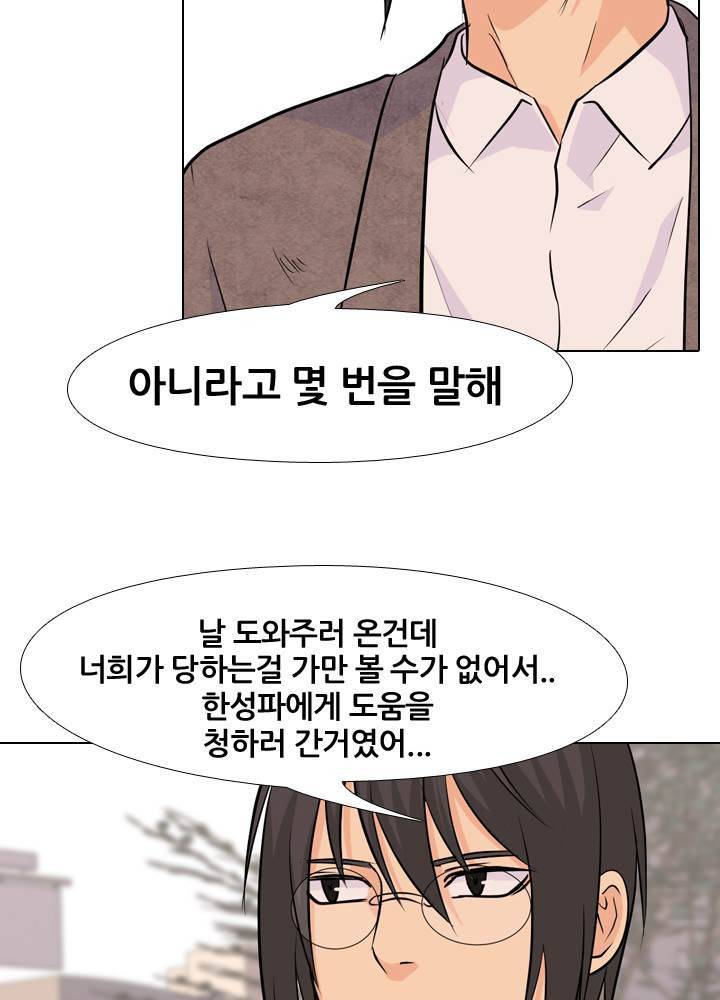 고교전설 36화 - 친구(2) 9