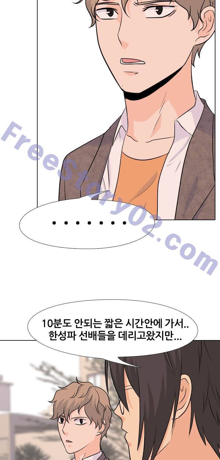 고교전설 36화 - 친구(2) 11