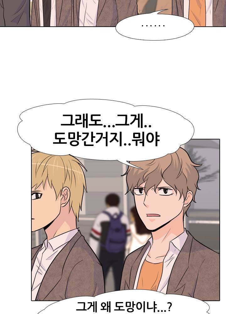 고교전설 36화 - 친구(2) 15