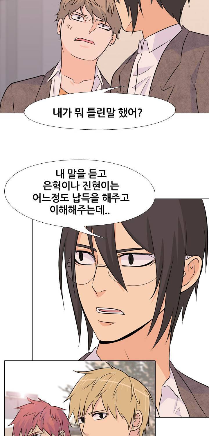 고교전설 36화 - 친구(2) 17