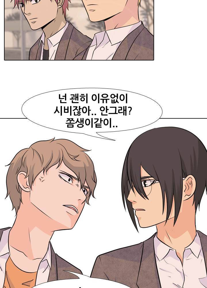 고교전설 36화 - 친구(2) 18