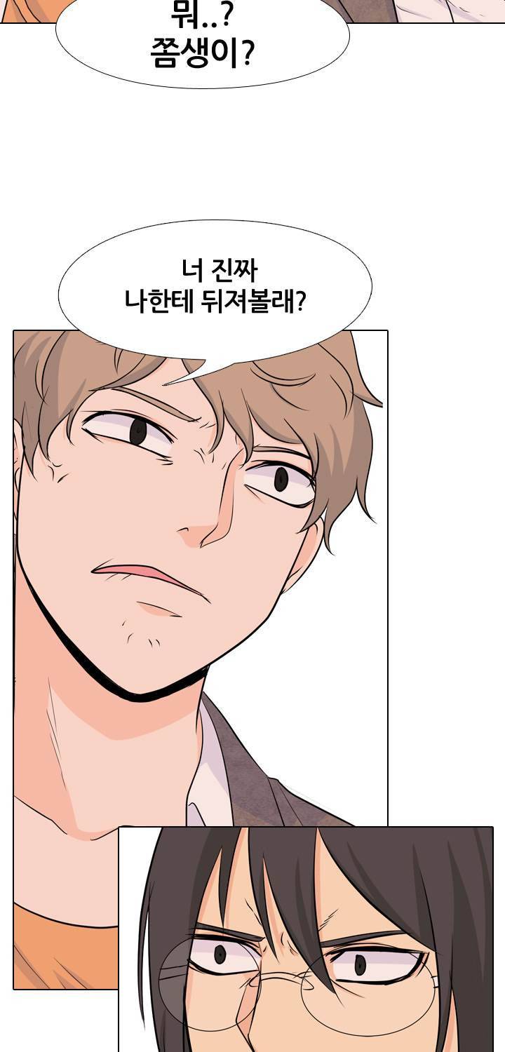 고교전설 36화 - 친구(2) 19