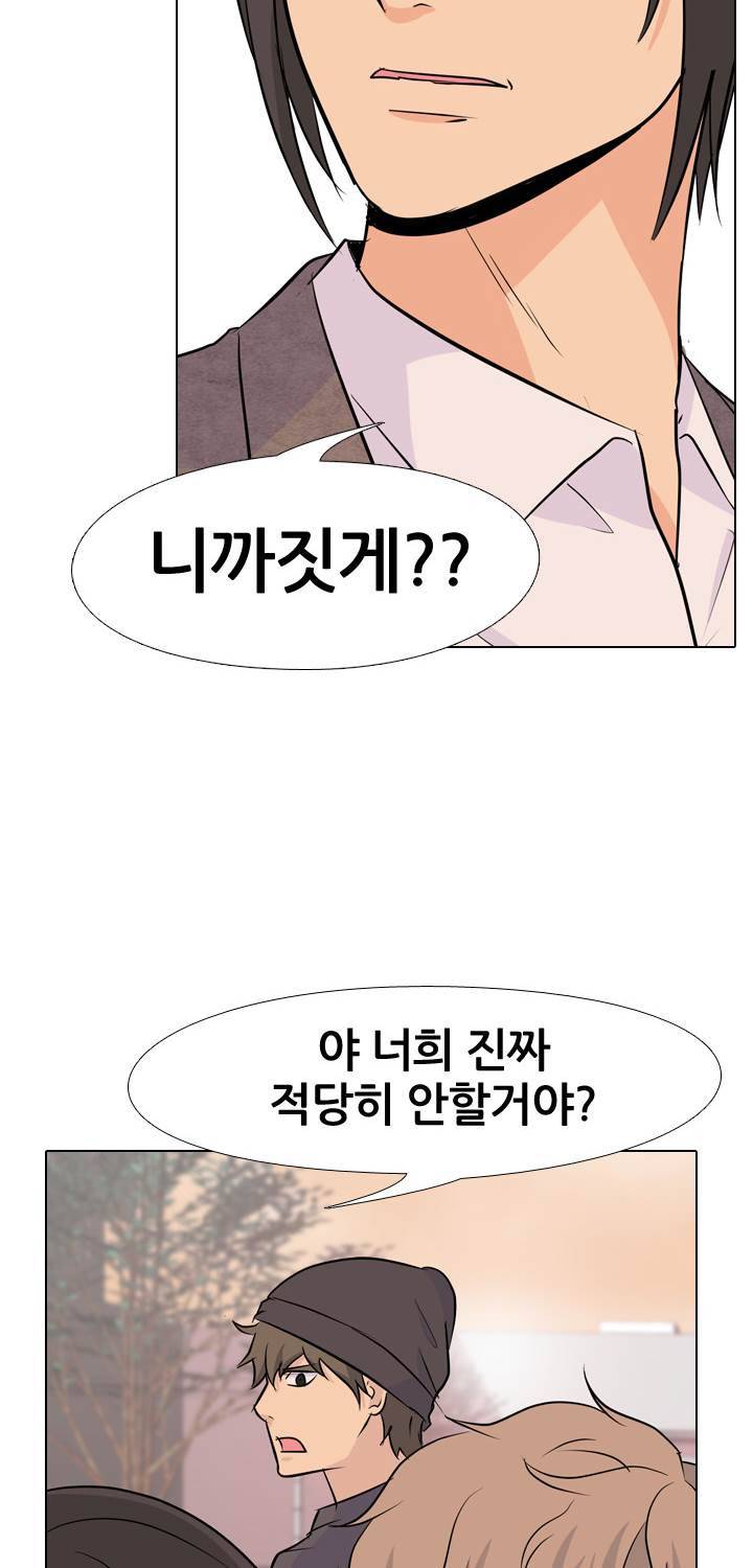 고교전설 36화 - 친구(2) 20