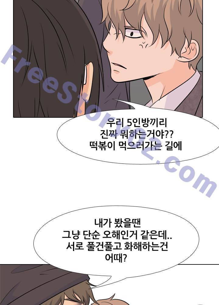 고교전설 36화 - 친구(2) 21
