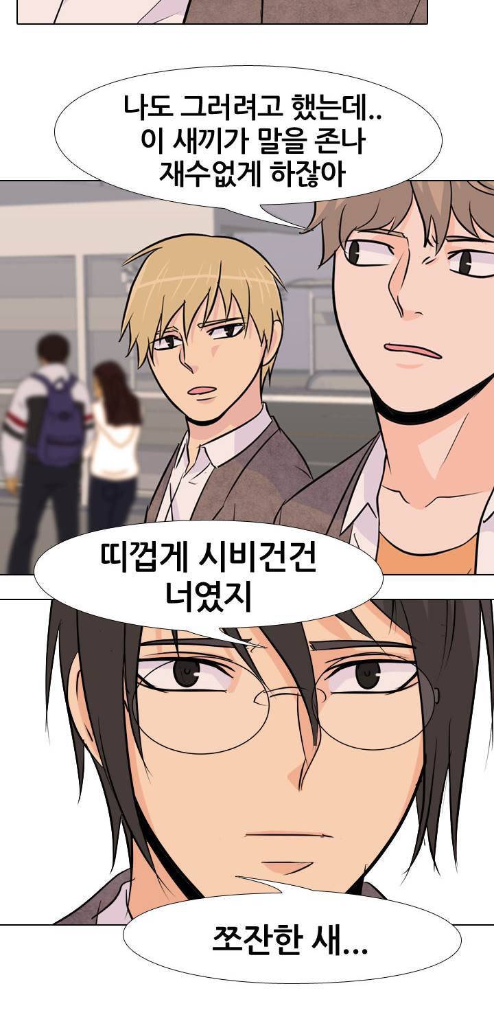 고교전설 36화 - 친구(2) 23