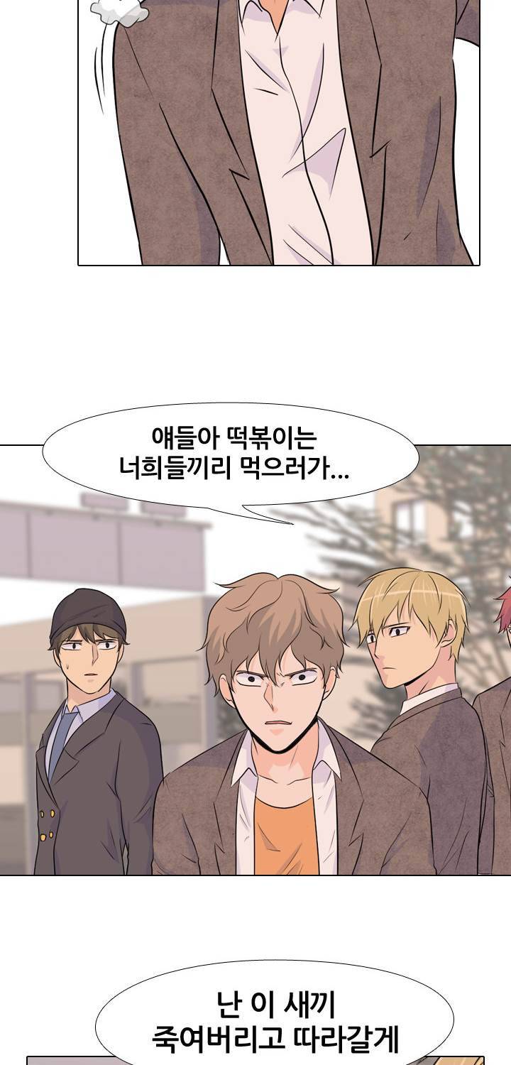 고교전설 36화 - 친구(2) 32