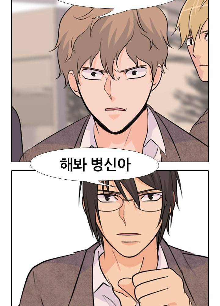 고교전설 36화 - 친구(2) 33