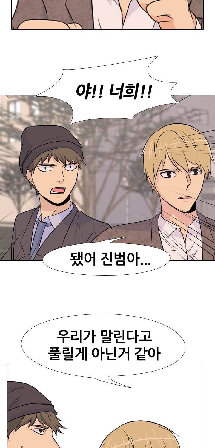 고교전설 36화 - 친구(2) 34