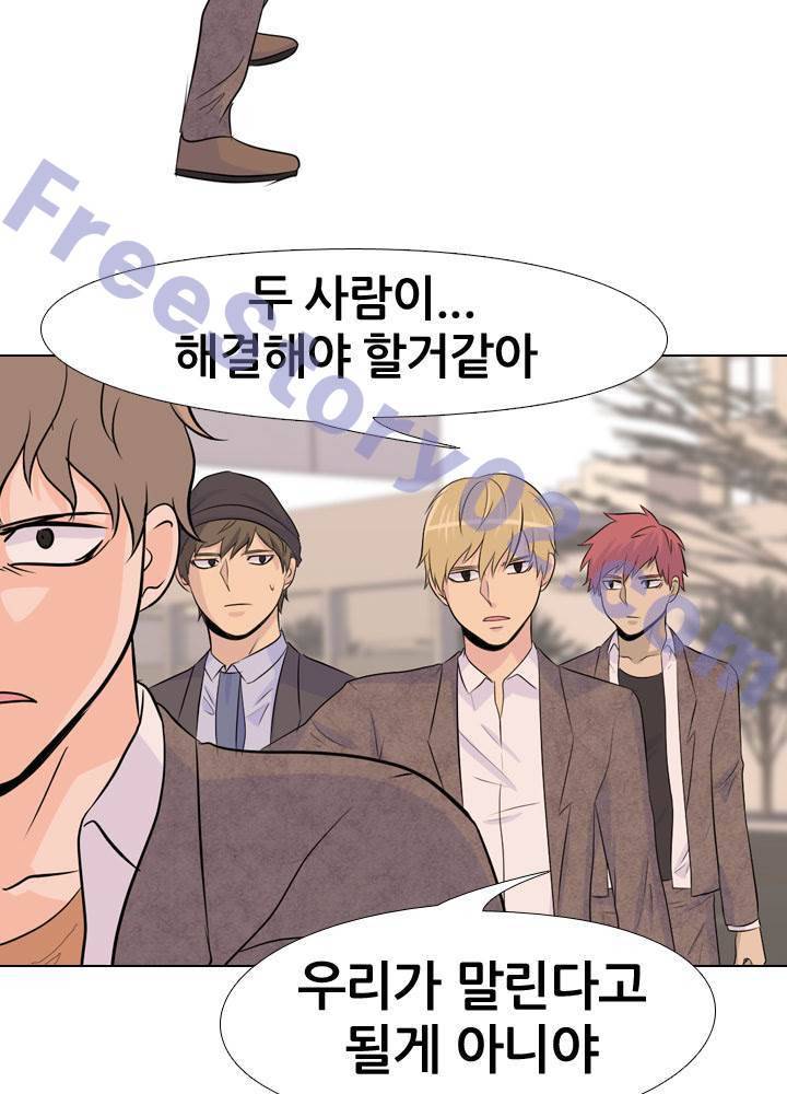 고교전설 36화 - 친구(2) 36