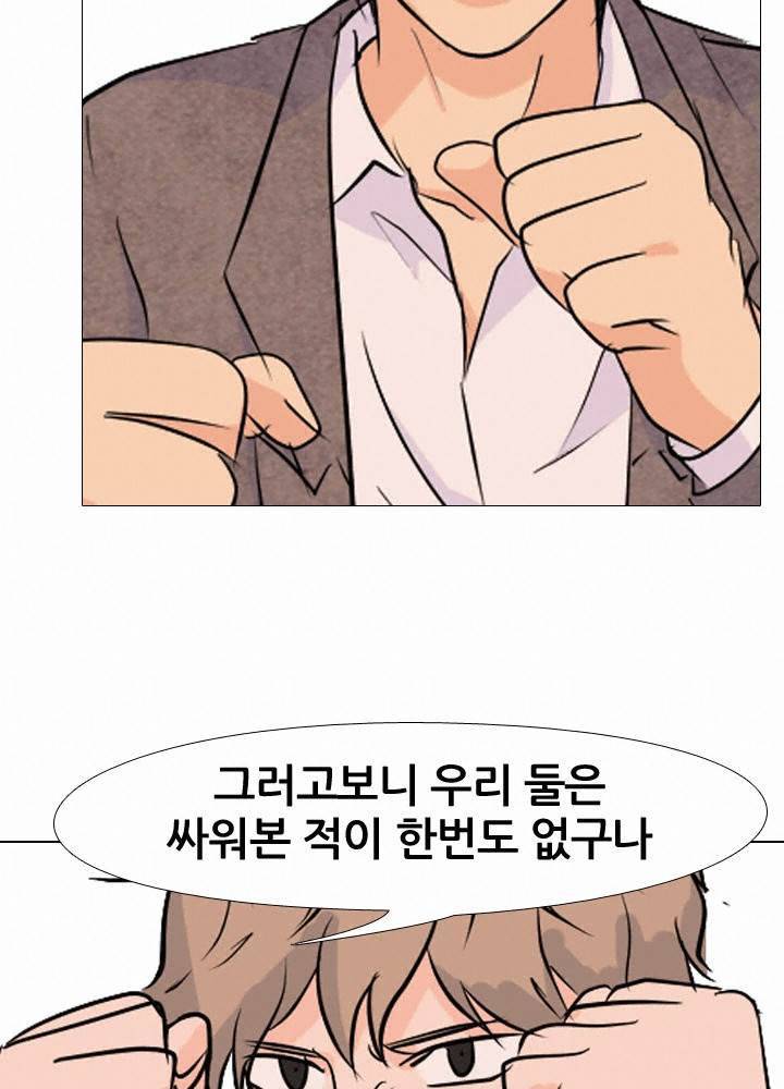 고교전설 36화 - 친구(2) 42