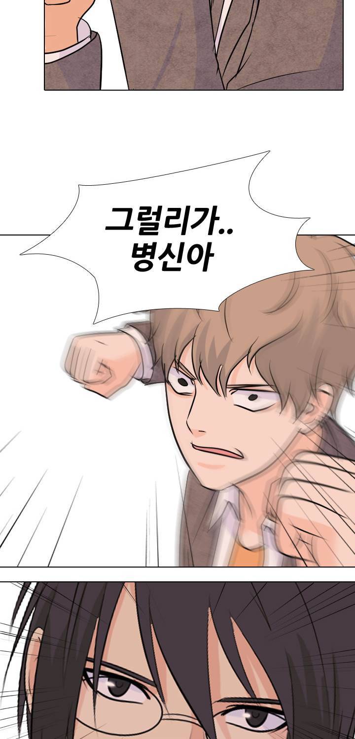 고교전설 36화 - 친구(2) 44