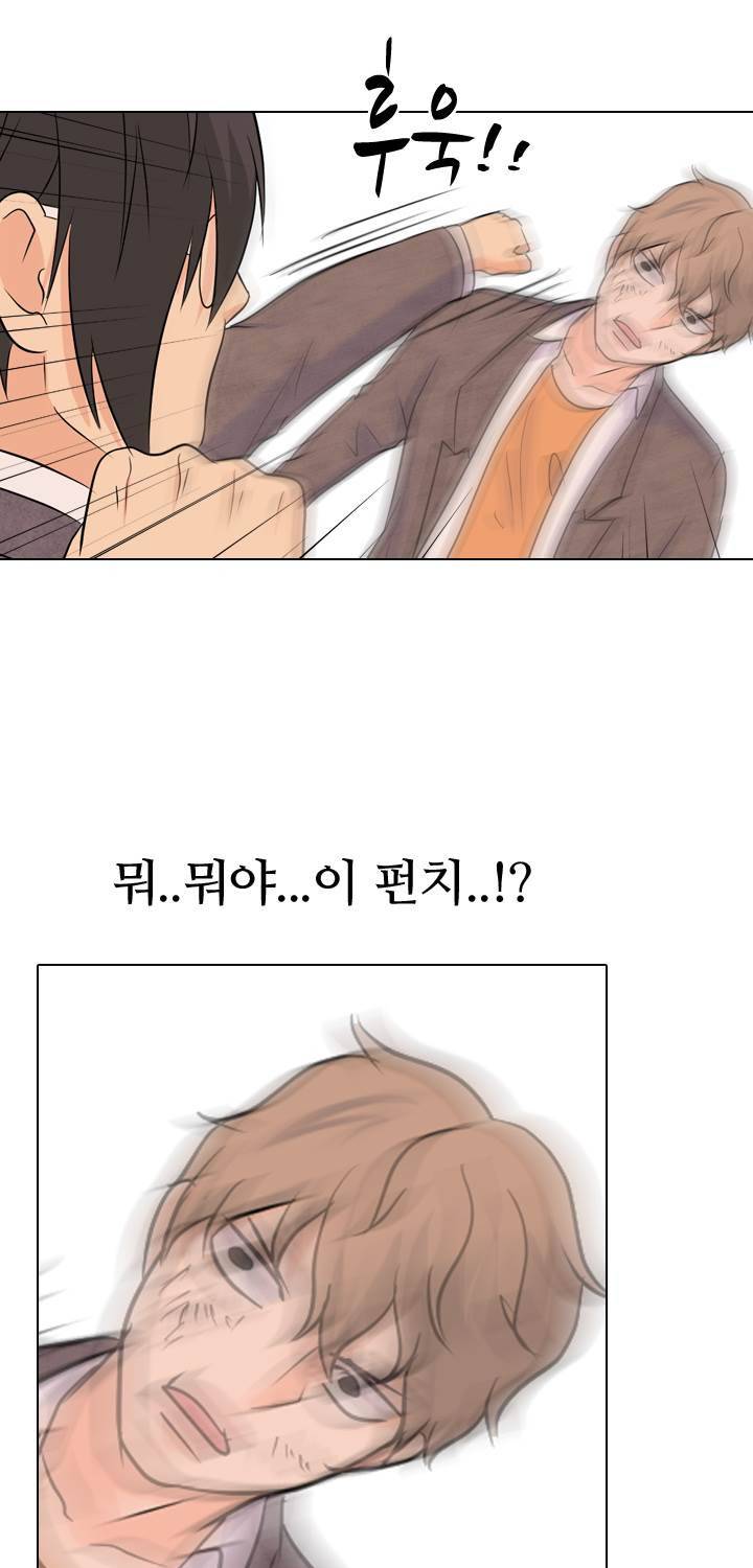 고교전설 36화 - 친구(2) 48