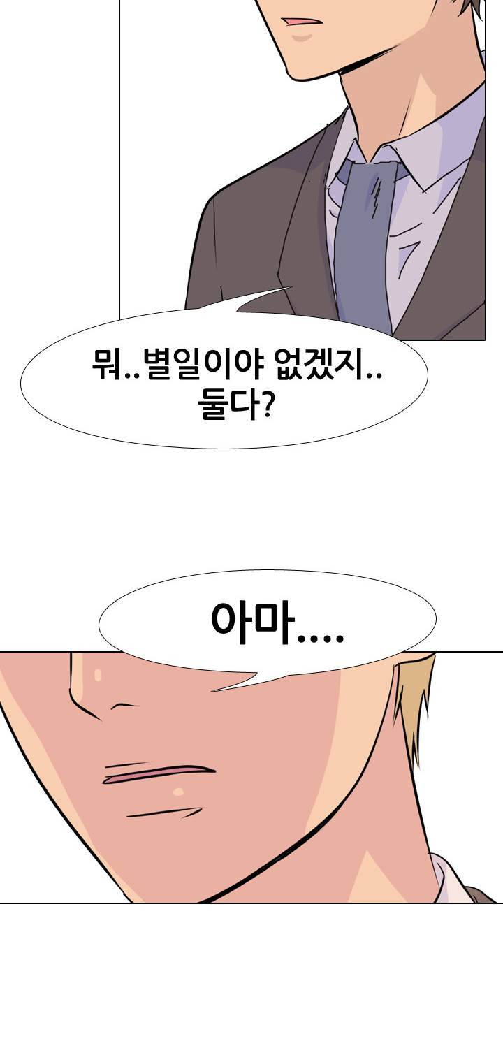 고교전설 36화 - 친구(2) 52