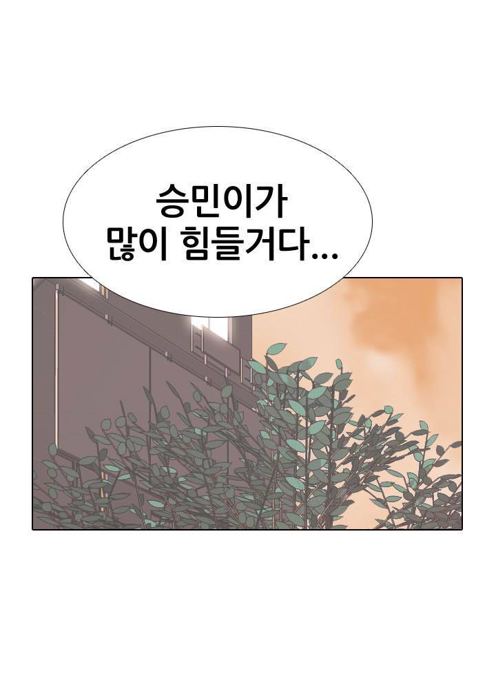 고교전설 36화 - 친구(2) 53