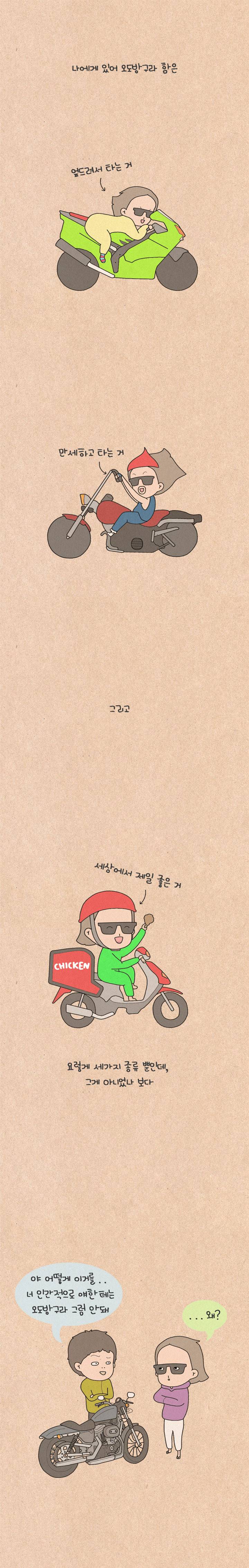 퀴퀴한 일기 38화 - 그럴 수도 있겠어 4