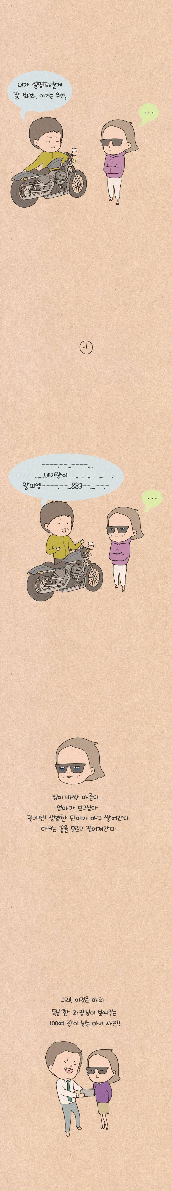 퀴퀴한 일기 38화 - 그럴 수도 있겠어 5