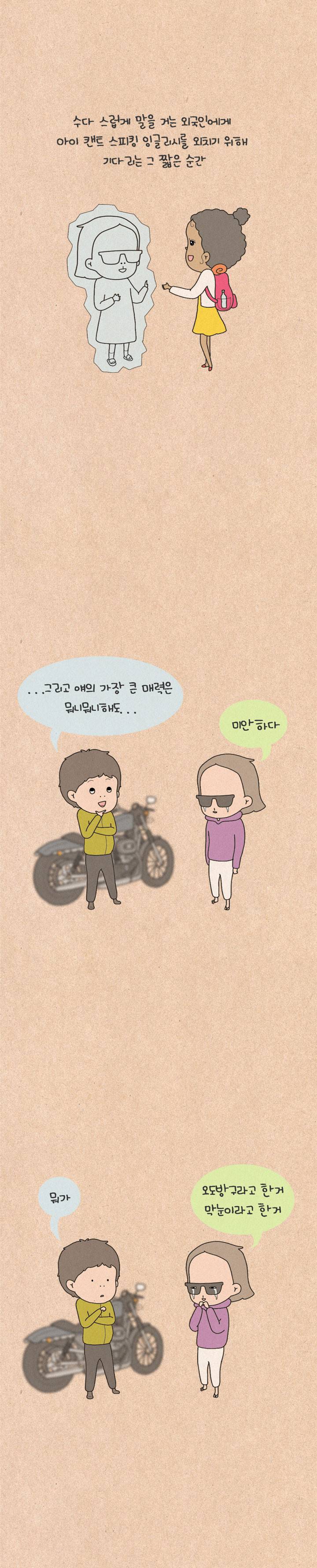 퀴퀴한 일기 38화 - 그럴 수도 있겠어 6