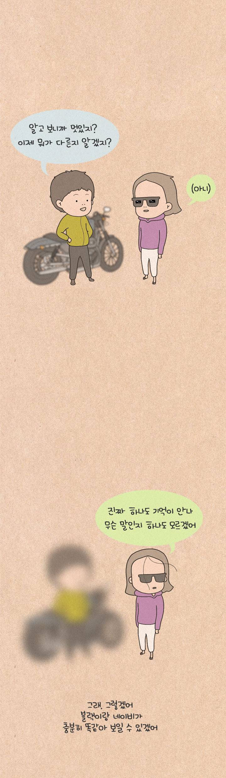 퀴퀴한 일기 38화 - 그럴 수도 있겠어 7