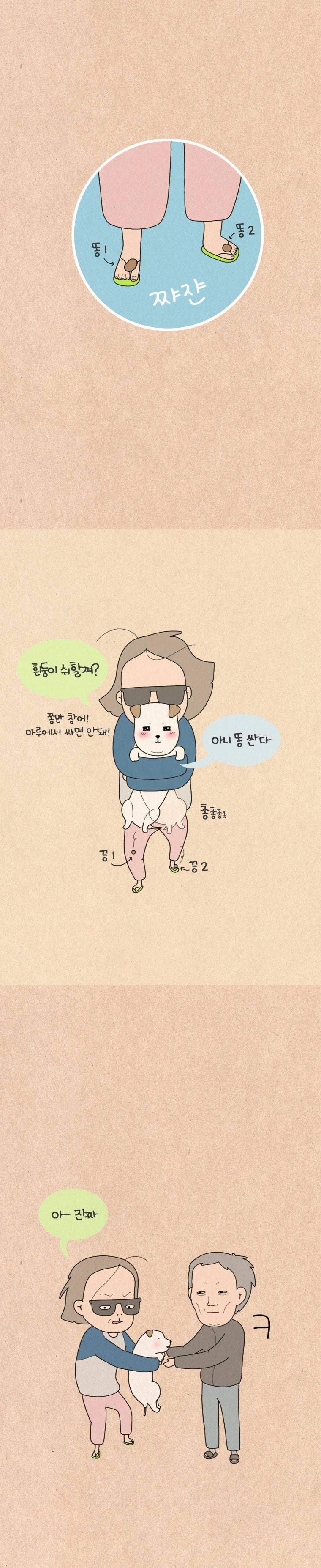 퀴퀴한 일기 48화 - 강철꽃 4