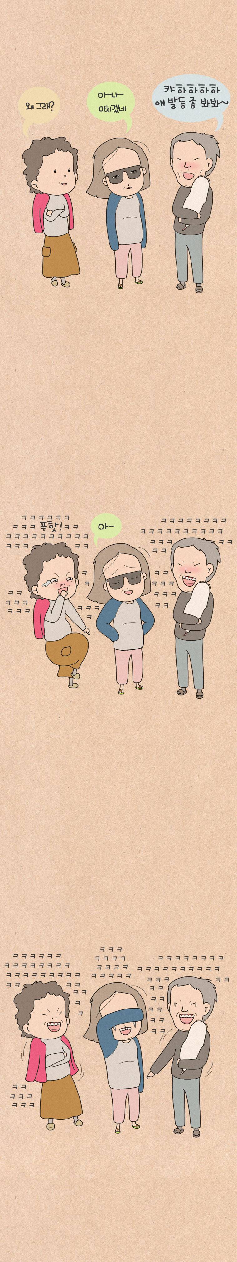 퀴퀴한 일기 48화 - 강철꽃 5
