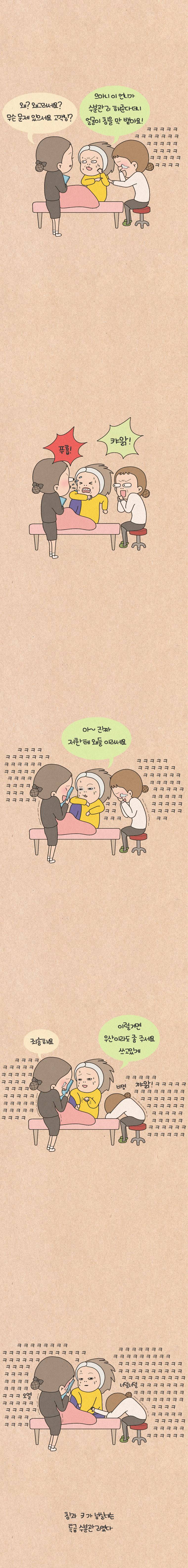 퀴퀴한 일기 58화 - 수분관리 6