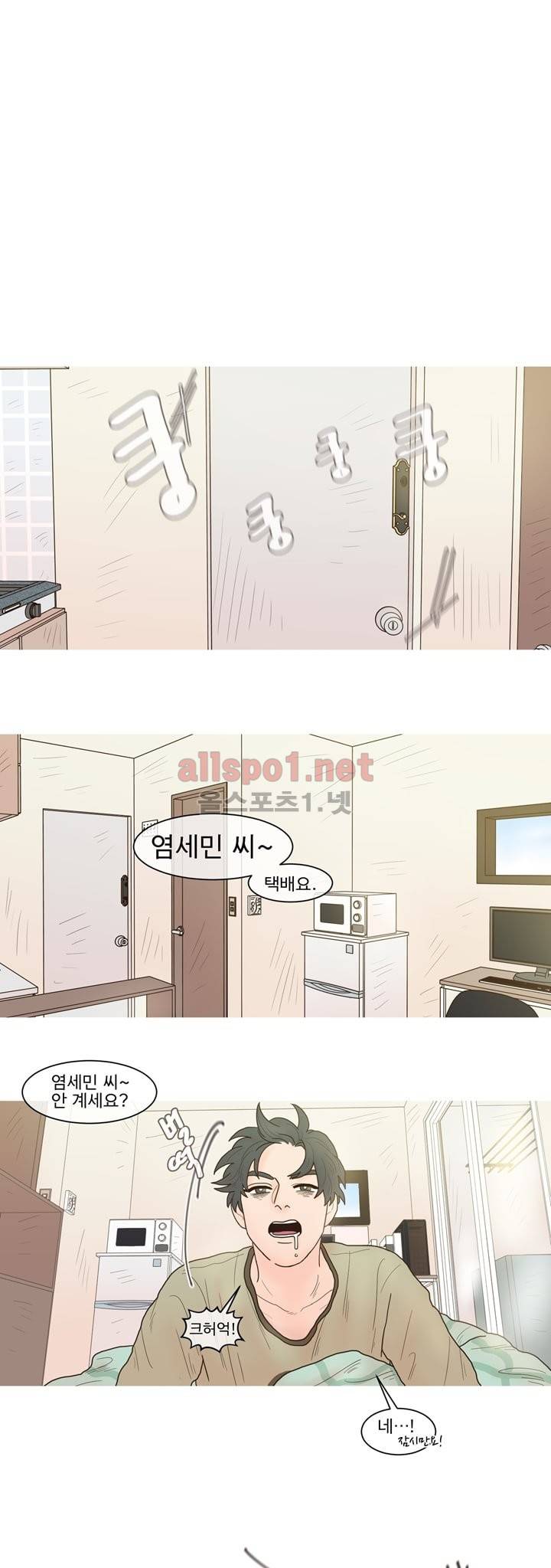 나는 너의 귀여운 카피캣 11화 4