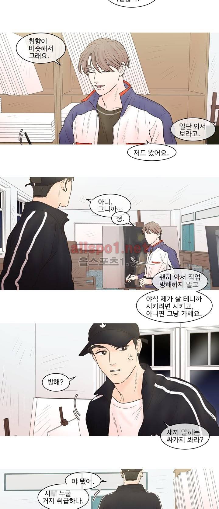 나는 너의 귀여운 카피캣 21화 2