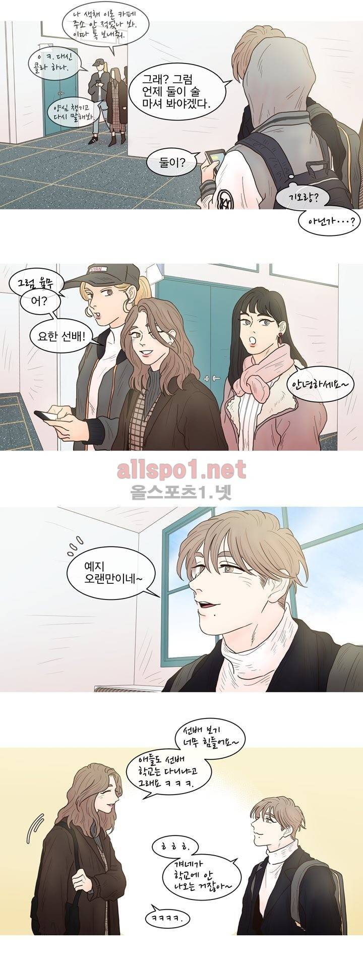 나는 너의 귀여운 카피캣 31화 3