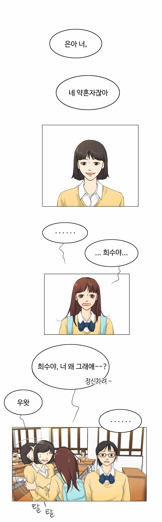 귀각시 3화 1