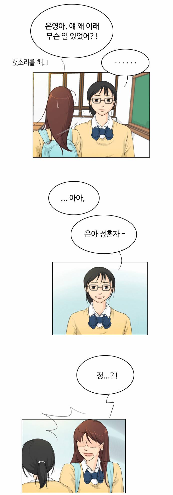 귀각시 3화 2