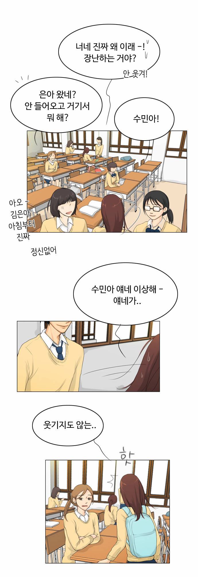 귀각시 3화 3