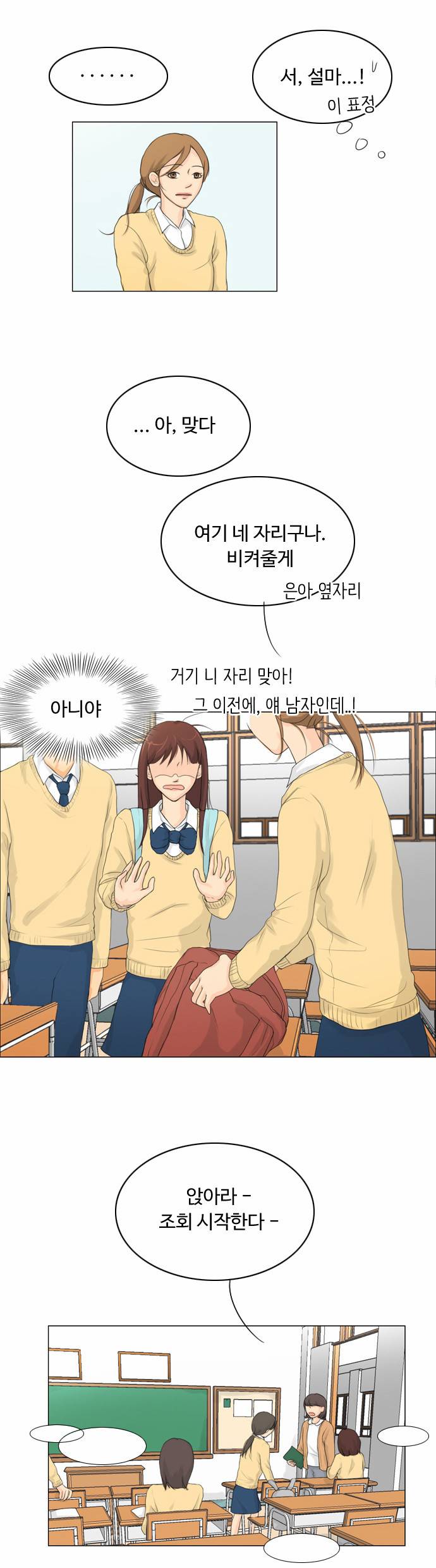 귀각시 3화 4