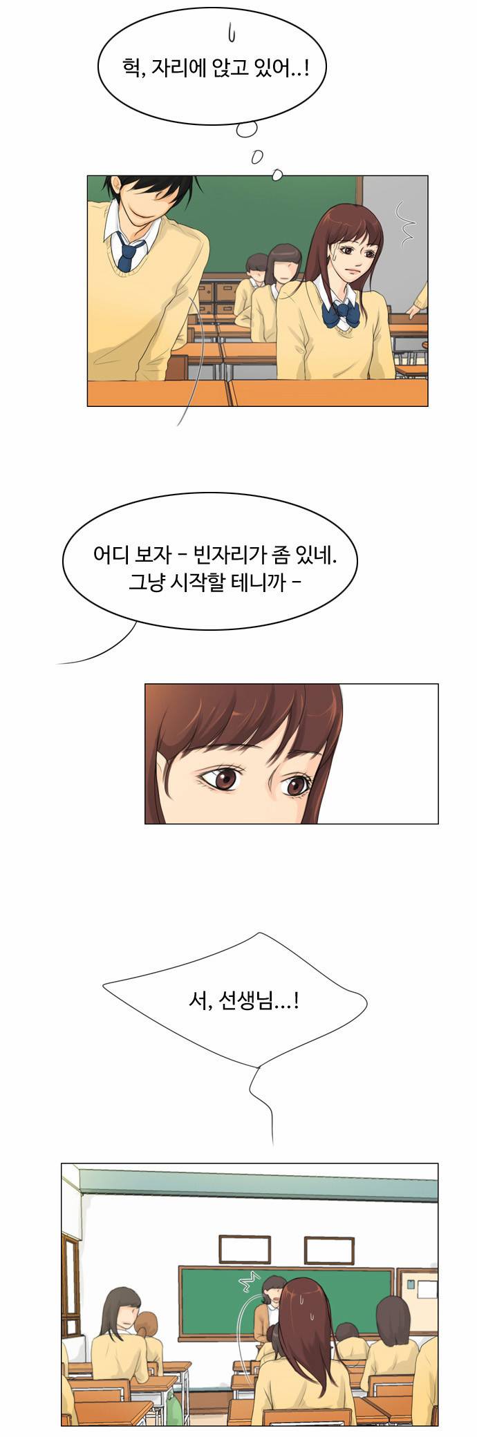 귀각시 3화 6