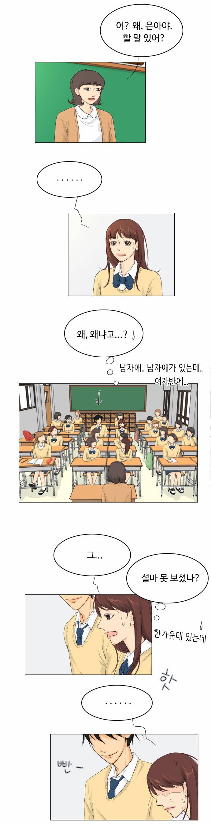 귀각시 3화 7