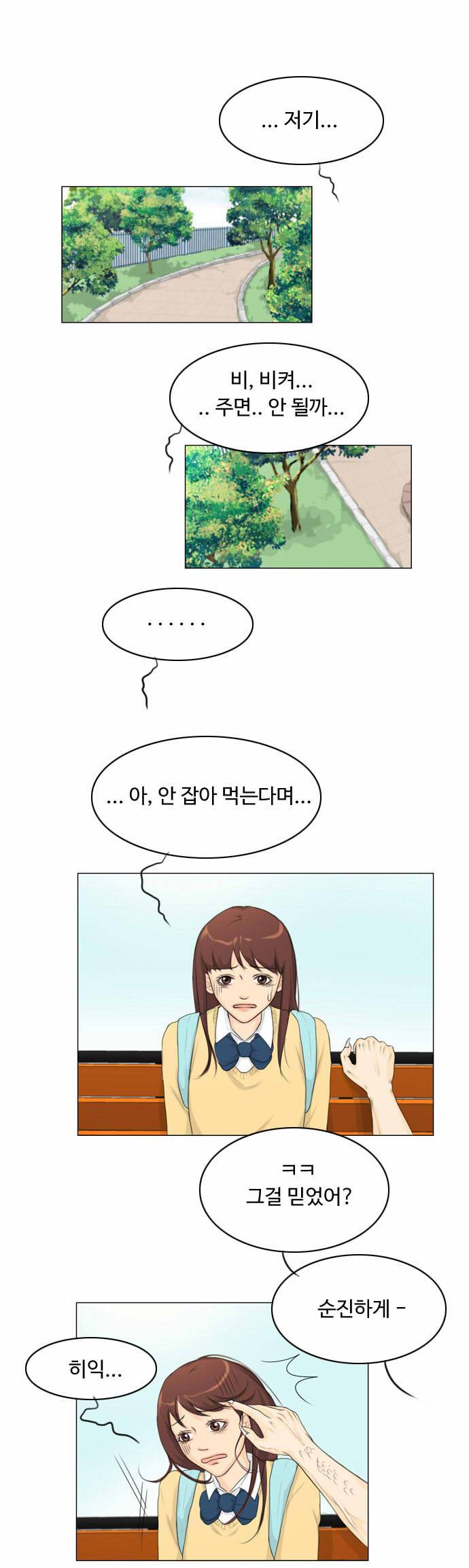 귀각시 13화 1