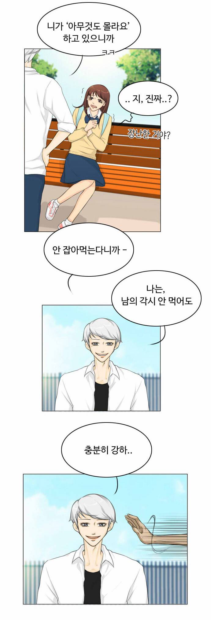 귀각시 13화 3